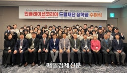 인슐레이션코리아 드림재단 장학금 수여