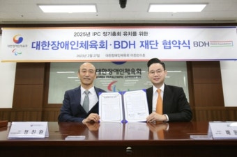 배동현 BDH재단 이사장, 대한장애인체육회와 2025년 IPC정기총회 유치 위한 업무협약 체결