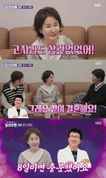 선우은숙 “유영재는 운명, 고자여도 상관 없어”(‘돌싱포맨’)