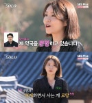 ‘나는 솔로’ 13기 영숙, “약국 운영 중... 남편과 연애하면서 사는 게 로망”