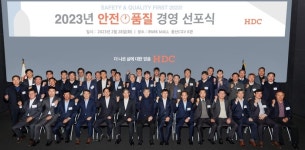 HDC현대산업개발, ‘안전·품질 경영 선포식’...“신뢰 회복에 총력”