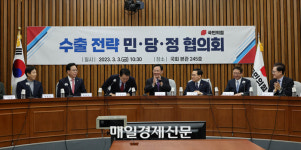 [포토] 수출전략 민.당.정 협의회