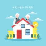 [한방에 정리! 알쏭달쏭 경제용어] 든든한 노후준비 첫걸음 … 세금도 절약해 일석이조