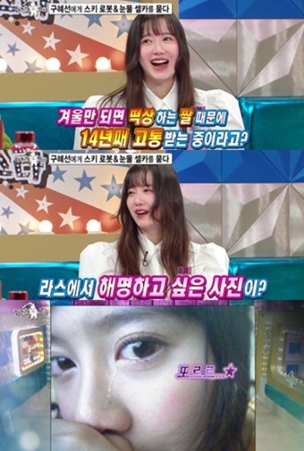 구혜선, 눈물 셀카 해명 “웃기려고 한 거 아냐” (‘라스’)