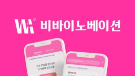 ‘착한의사’ 운영사 ㈜비바이노베이션, 중소벤처기업부장관 표창장 수상