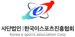세계 최고 e스포츠 강국...한국이스포츠진흥협회