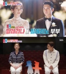 ‘♥박종석’ 왕지원, 국립발레단 수석 무용수 ‘발레리노’ 남편 공개 (‘동상이몽2’)