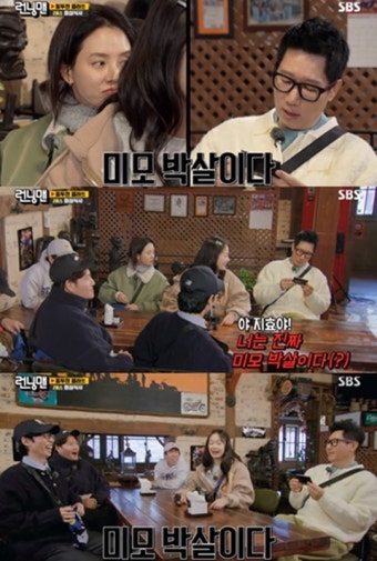 ‘런닝맨’ 지석진 “송지효 미모 박살” 망언…비난 세례