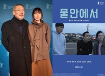 홍상수X김민희 ‘물안에서’ 4월12월 개봉[공식]