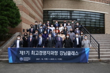 비즈니스 중심 강남서 경영트렌드 배워