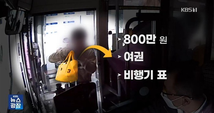한국 버스기사의 선량한 행동, 일본 관광객의 800만원 돈가방 되찾아준 사연 부각