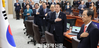 [포토] 국무회의 참석한 윤대통령