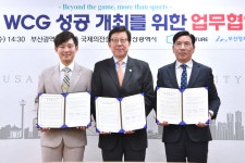 ‘e스포츠 올림픽’ 월드사이버게임즈...7월 부산서 열린다