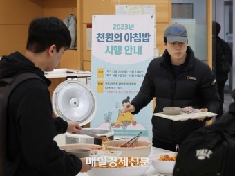 대학생 150만명, 1000원으로 아침밥 먹는다