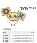 세무회계리채 | 사채 발행금액, 금리와 기업 신용도가 결정해요 [조은나라 세무사의 너와 나의 회계고리]