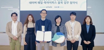 수업 콘텐츠 플랫폼 쏠북, 네이버 웨일과 공교육 콘텐츠 지원 강화를 위한 협약 체결
