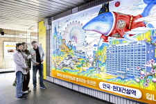 [포토] 이젠 안국·현대건설역