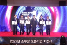 ㈜유니테크, 산업통상자원부 ‘소부장 으뜸기업’ 선정