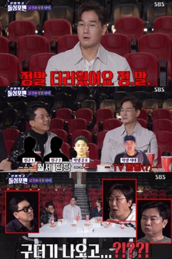 유지태, 김준호에게 결혼 생활 꿀팁 전수... 서로를 아끼는 우정 화제