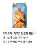 돈가스 씹는 맛이냐 치즈 쫄깃함이냐 [떴다! 기자평가단]