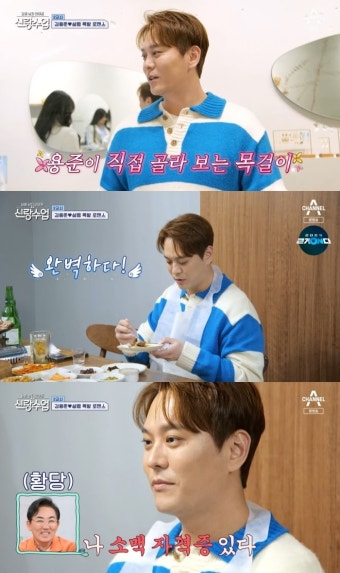 ‘신랑수업’ 김용준, 안근영 가로수길 데이트...“소맥 자격증 있다”