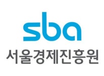 서울경제진흥원 ‘글로벌공공 최고의 액셀러레이터’ 비전 선포