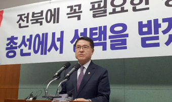 정운천, 국민의힘 전북도당 위원장 사퇴…“전주을 재선거 참패 책임”
