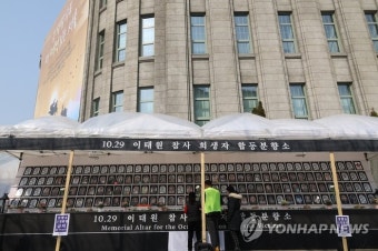 서울광장 이태원 분향소 이번엔 철거되나...市 “유족과 대화 의미없다”