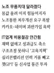 美빅테크 뛰는데 … 벤처정신 사라진 판교, 노조 깃발 펄럭