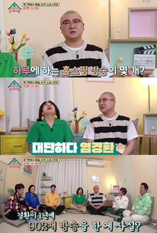 인기 방송인 염경환, 홈쇼핑을 통해 상당 매출 기록 중!