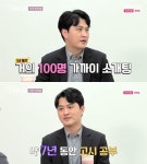 ‘나는 솔로’ 14기 영수 “1년 동안 소개팅만 100번... 7년간 고시 공부”
