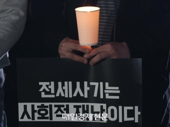 [포토] 전세사기 사망 희생자 추모제