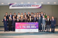 부산 26개 기업, 엑스포 유치 위해 127억원 기부