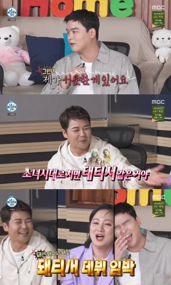 ‘나혼산’ 이장우, ‘팜유’ 전현무·박나래에 서운함 폭발... ‘돼티서’ 결성 예고