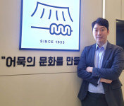 삼진식품우마미베이커리 | ‘어묵도 빵처럼’ 베이커리형 어묵 매장 처음 선보인 ‘삼진어묵’ 3세 경영인 [남돈남산]