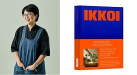 요리책을 읽었는데 왜 여행이 가고 싶지? [여행+ 책]