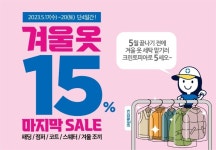 여름에 패딩 입으실래요?…·철없는 겨울옷도 옷방도 ‘클린 유토피아’