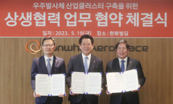 전남·한화에어로스페이스, 고흥에 우주발사체 클러스터 세운다