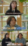 ‘결혼지옥’ 최초 재신청 부부 등장... 아내 “다음 생 태어나도 남편 말 안 믿어”