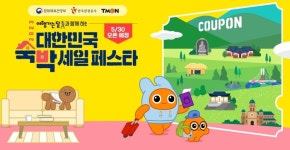 “열심히 일한자 떠나라”…이커머스업계, 휴가철 숙박 할인 경쟁