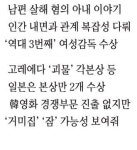 76번째 칸, 여성감독을 선택하다