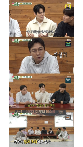 ‘미우새’ 김건우 “김종국, 가장 보고 싶었다...운동 좋아해”