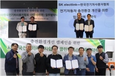 전기차 충전환경개선 캠페인, 민간사업자도 동참