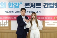 나르샤, 서울시 ‘공존의 한강’ 콘서트 기획...“한강 매력 알릴 것”