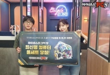 PC방 프랜차이즈 아이센스PC방 아프리카TV 이벤트 당첨자 최고급 컴퓨터 전달