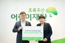 신세계사이먼, 초록우산어린이재단에 ‘환경교육 팝업북’ 기부