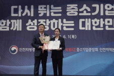 (주)이온폴리스, 중소기업 육성 공로로 ‘중소벤처기업부’ 표창 수상