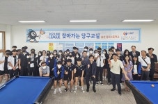 건강한 당구문화의 출발 ‘유청소년당구리그’ 대전 찍고 울산에서