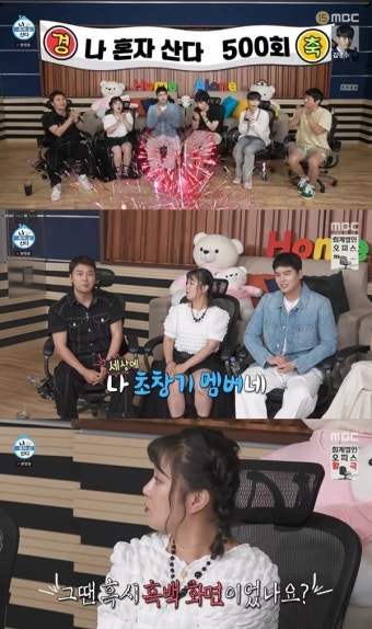 전현무→박나래, ‘나혼산’ 500회 경축... “나 초창기 멤버네”