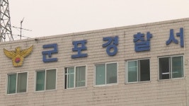“이상한 냄새난다”…군포 빌라서 80대·50대 모자 숨진채 발견